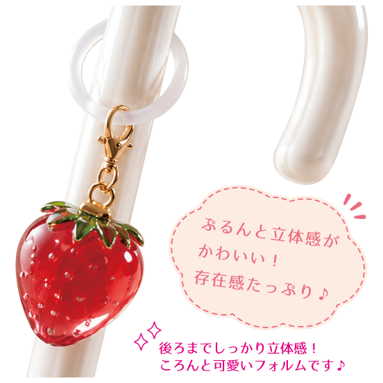 立体めじるしチャーム全体イメージ